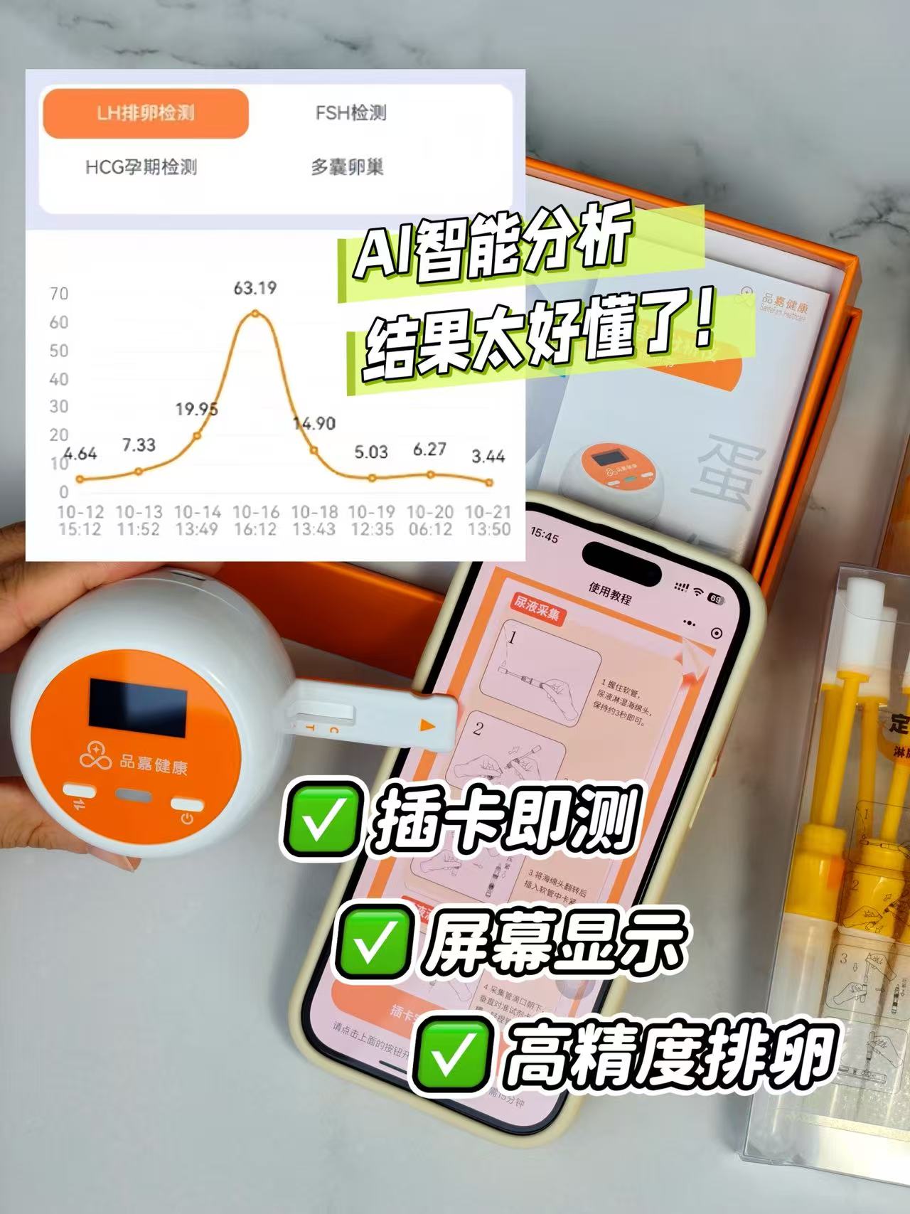 种草-桌拍-蛋仔曲线截屏-AI智能.jpg